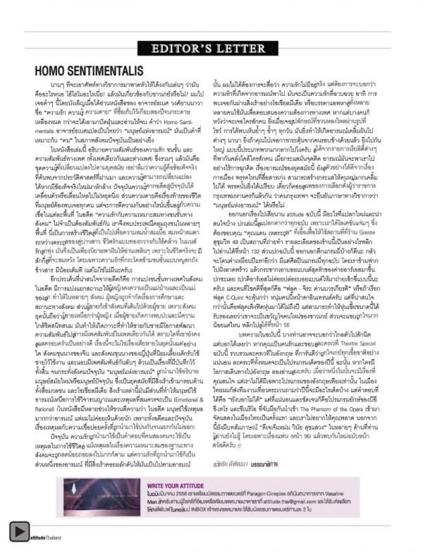 Attitude-February-2013